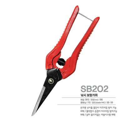 comprar Tesouras de cozinha multifunção de corte SB202 Tesouras de hardware com punho antiderrapante Fabricação em linha