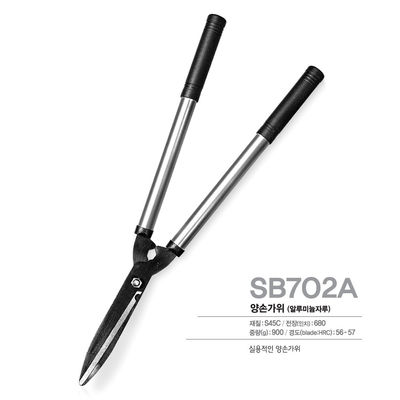 comprar SINSEUNG SB702A Cortadores de Arbusto Trimmer cortadores de arbusto afiados ondulados de lâmina longa Tesouras de jardim para sebes Fabricação em linha