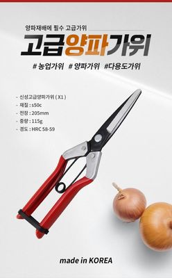 SINSEUNG SK5 X1 Tesouras de Ferramentação Tesouras para Corte de Cebolas Tesouras multifuncionais