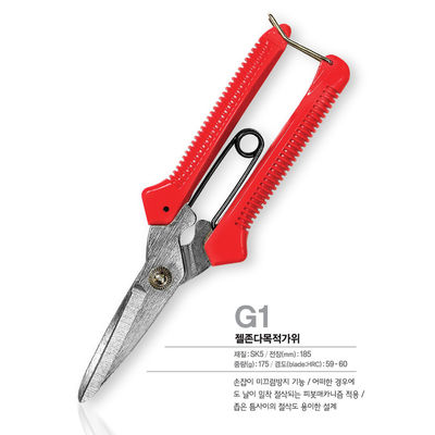 SINSEUNG G1 Tesouras de Ferramentação com Manopla Antideslizante SK5 Aço de Alto Carbono