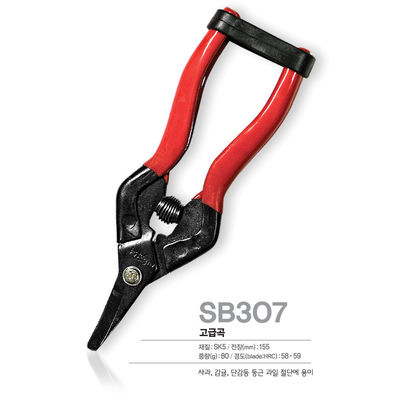 SINSEUNG SB307 Tesouras de poda com uma lâmina de aço carbono de alta qualidade ultra-aguda jardim