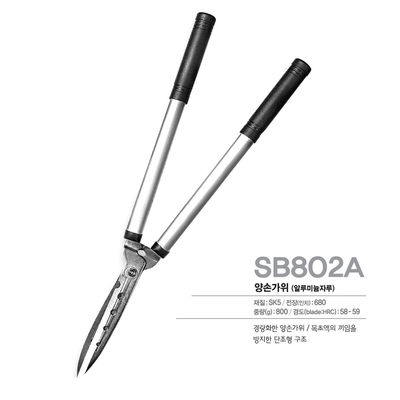SINSEUNG SB802A Tesouras para cercas de jardim Tesouras para cortar cercas e tesouras SET com tesouras de super poda